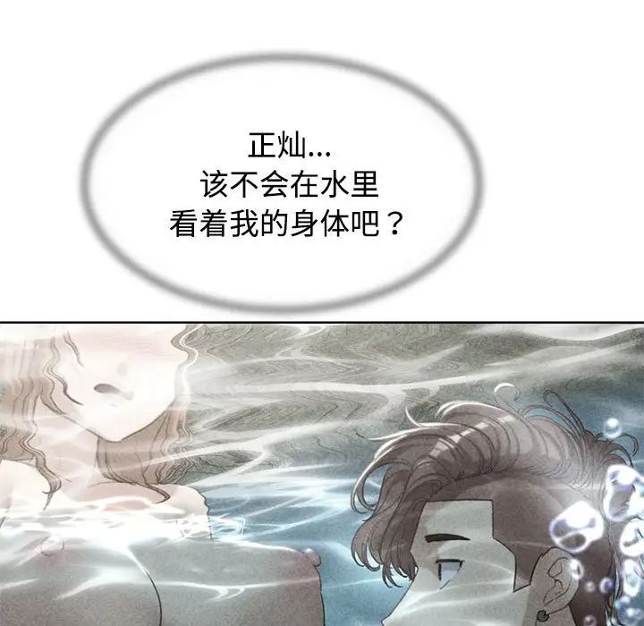 危险同学会第30话