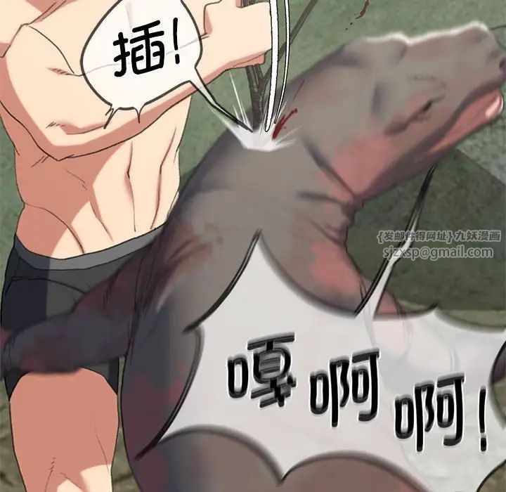 危险同学会第30话