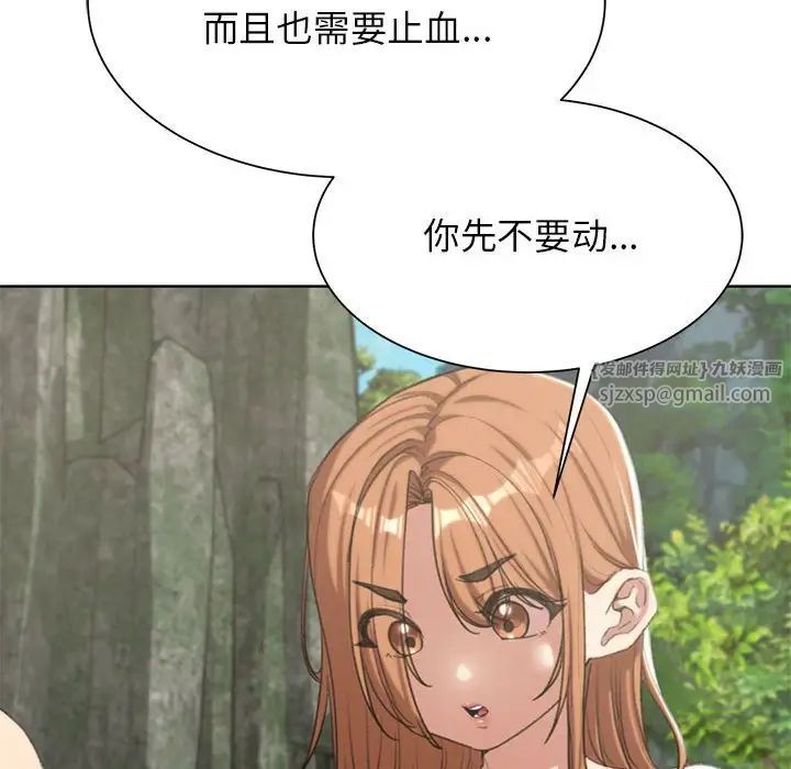 危险同学会第30话