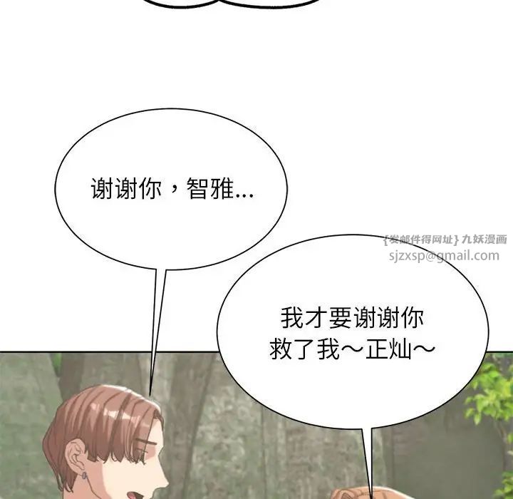 危险同学会第30话