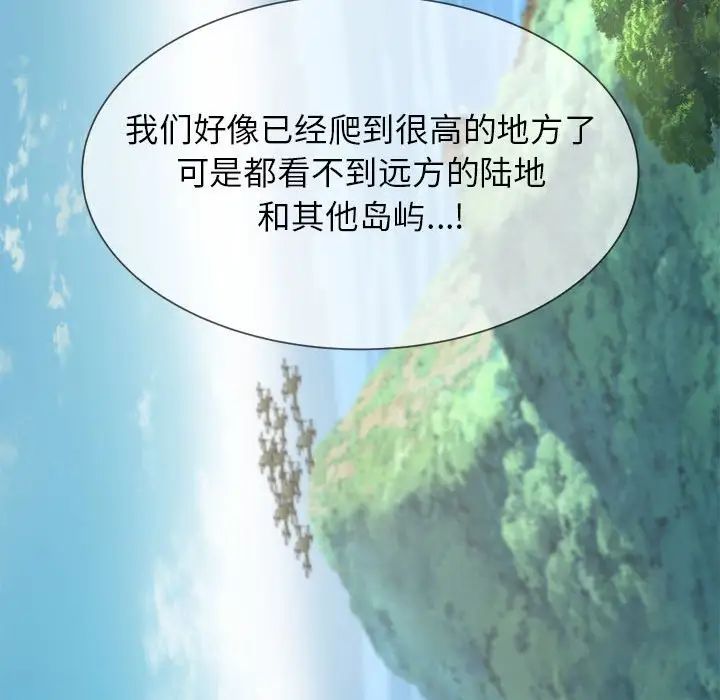 危险同学会第30话