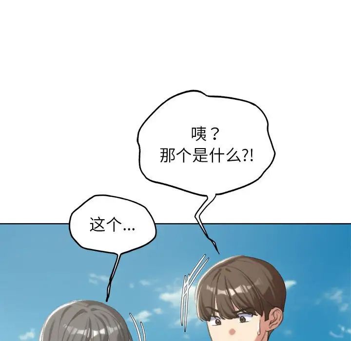 危险同学会第30话