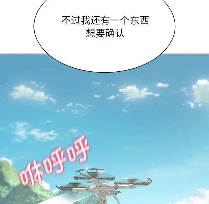 危险同学会第30话