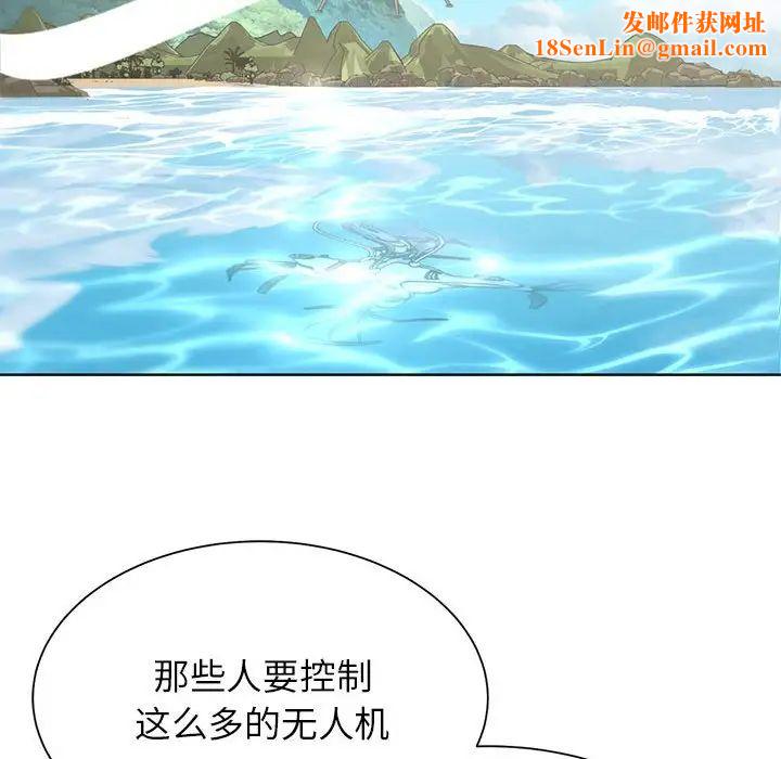 危险同学会第30话