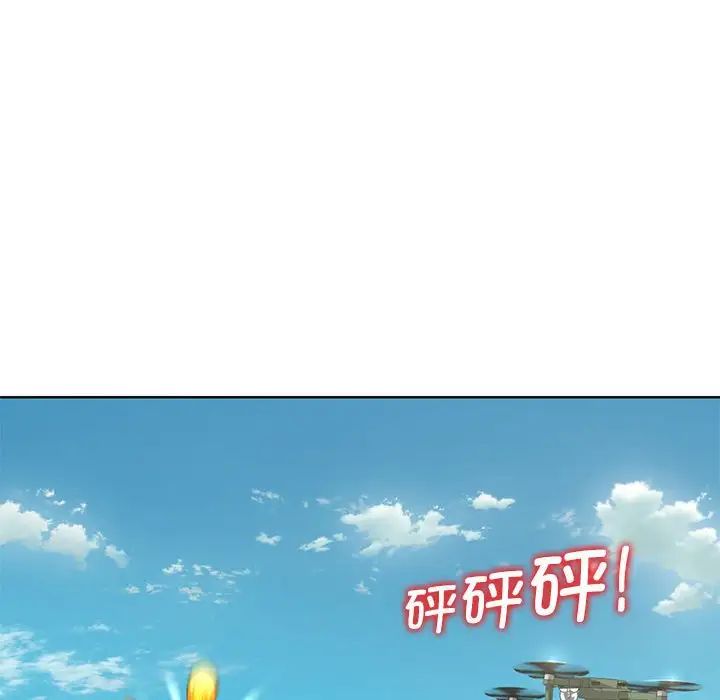 危险同学会第30话