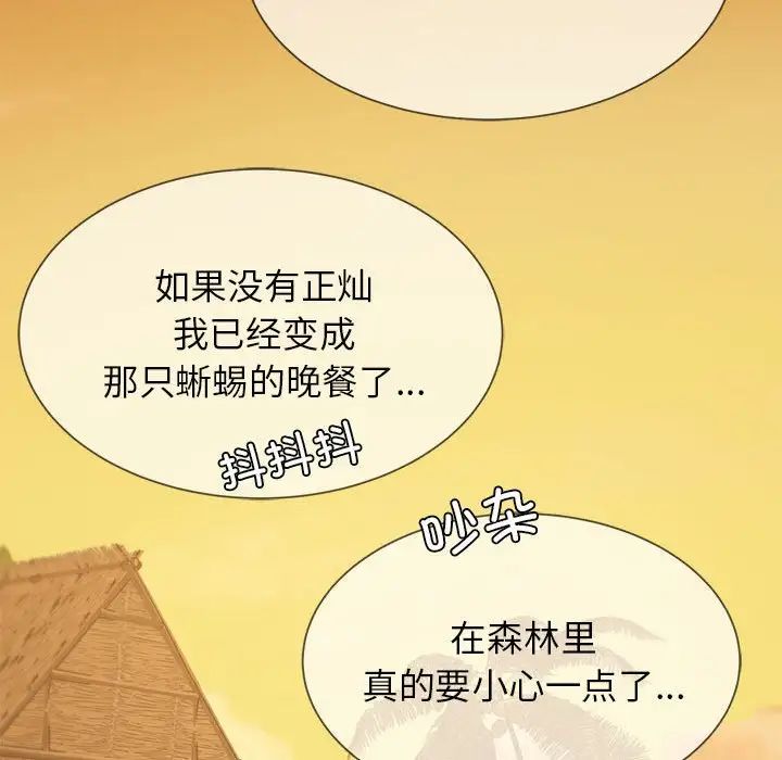 危险同学会第30话