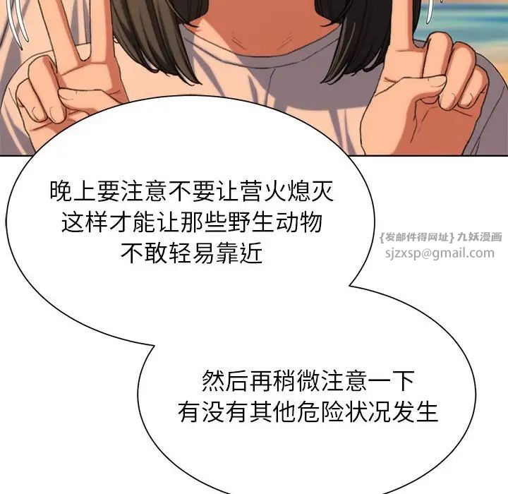 危险同学会第30话