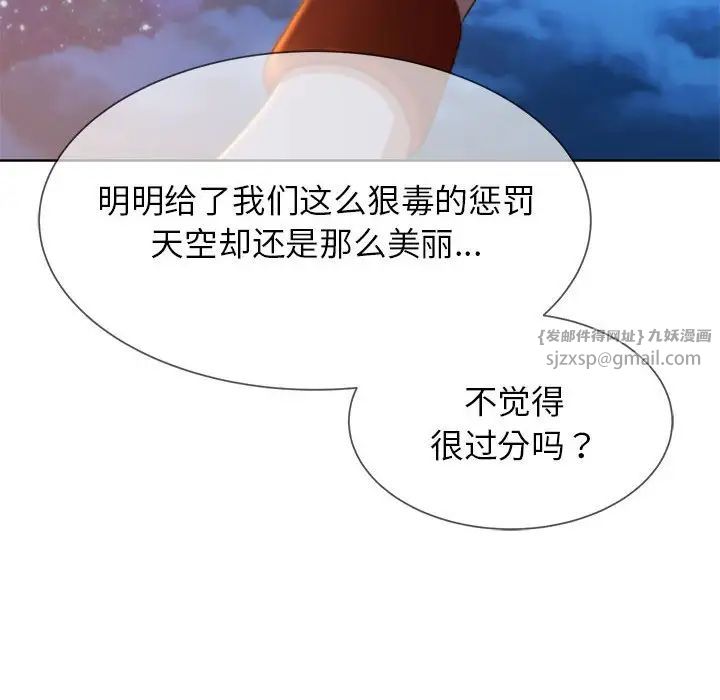危险同学会第30话