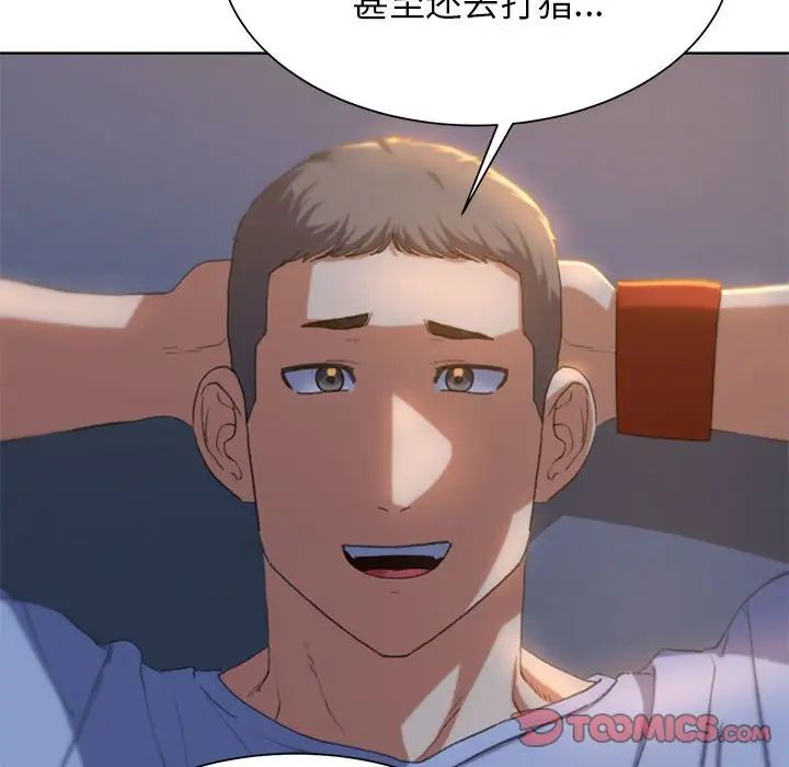 危险同学会第30话