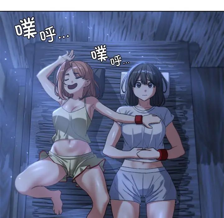 危险同学会第30话