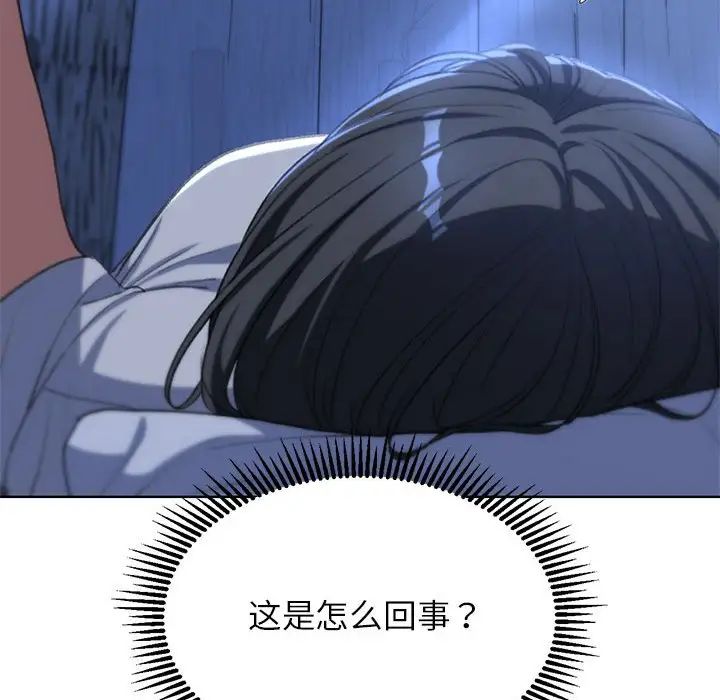 危险同学会第30话