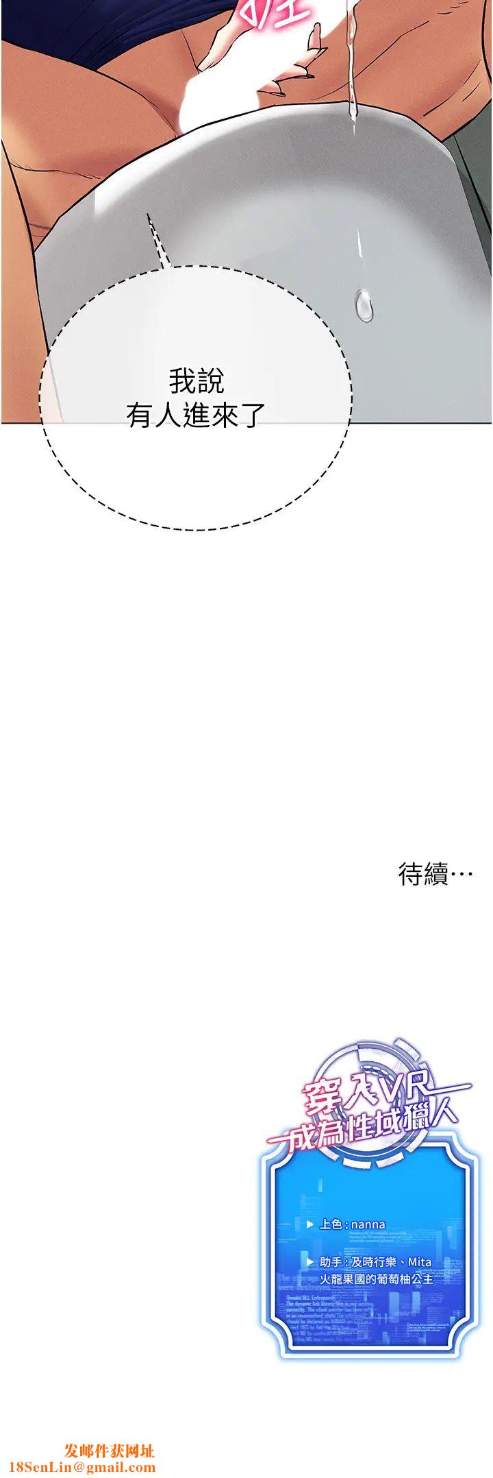 穿入VR成为性域猎人第33话-过来吃奶啰