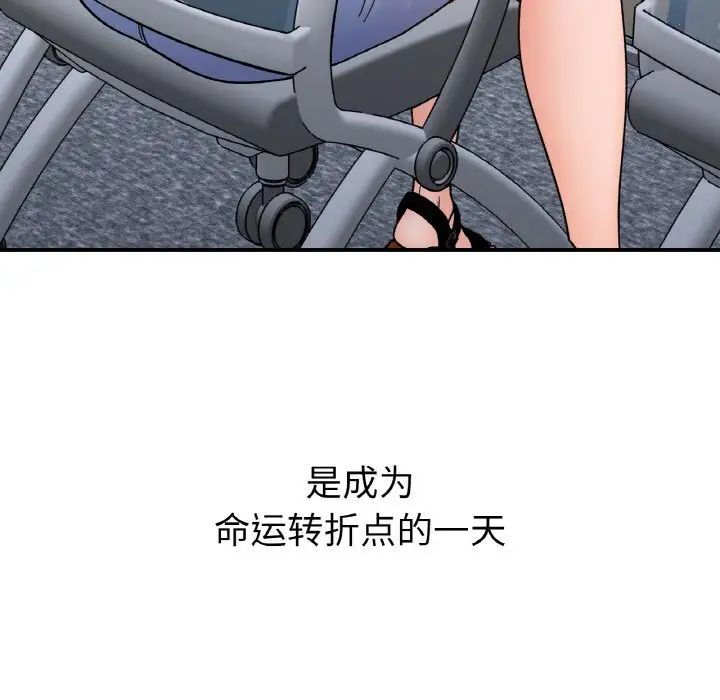 她才不是我姐姐第34话