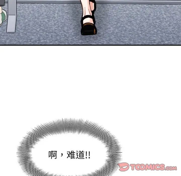 她才不是我姐姐第34话