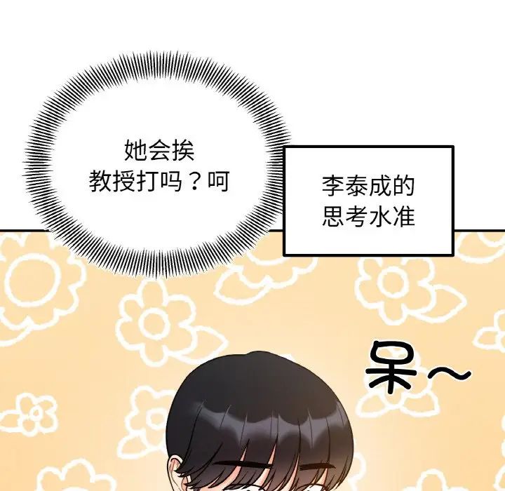 她才不是我姐姐第34话