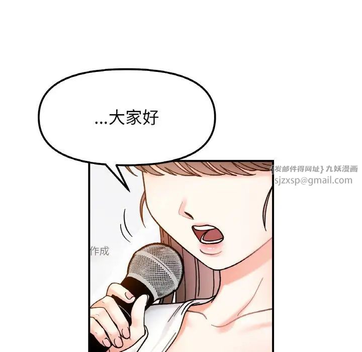 她才不是我姐姐第34话