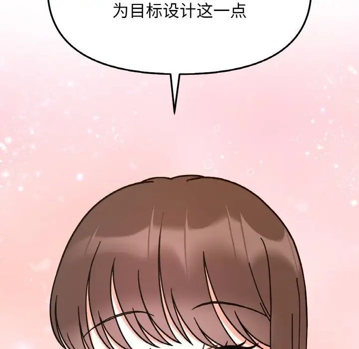 她才不是我姐姐第34话