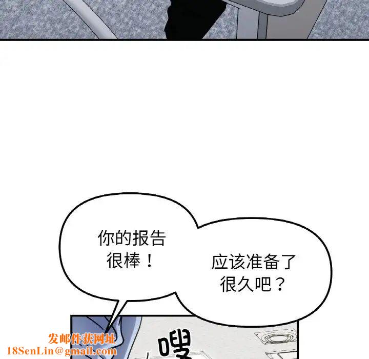 她才不是我姐姐第34话