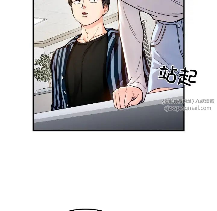 她才不是我姐姐第34话