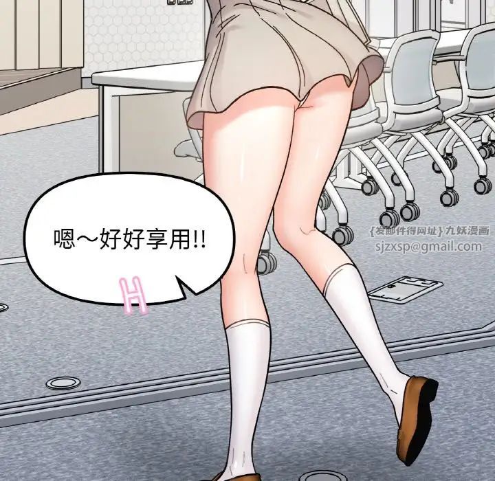 她才不是我姐姐第34话