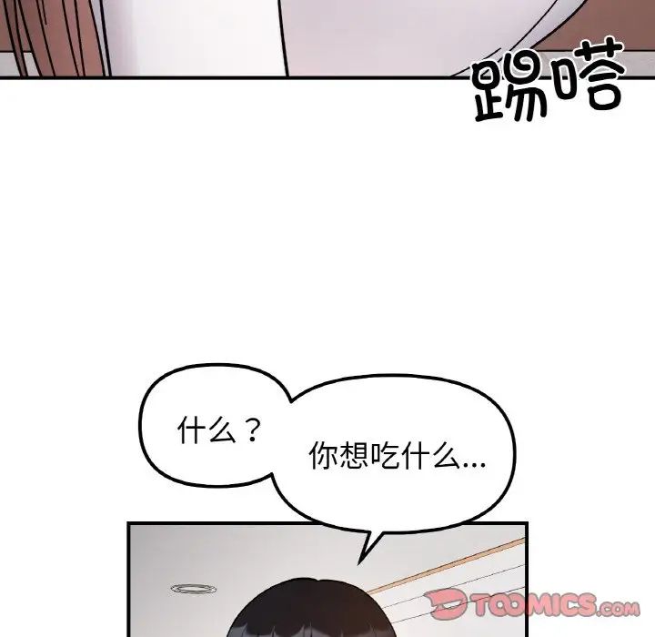 她才不是我姐姐第34话
