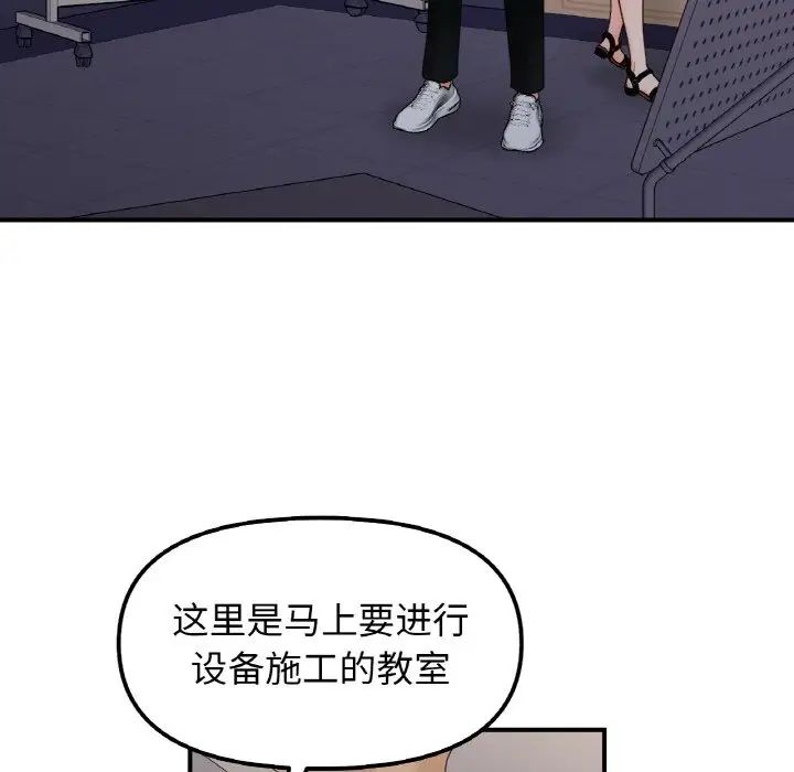 她才不是我姐姐第34话
