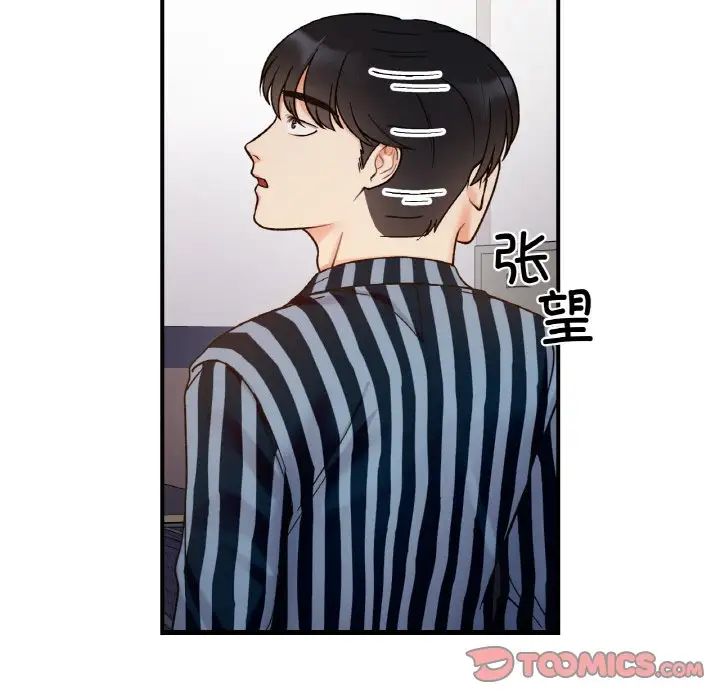 她才不是我姐姐第34话