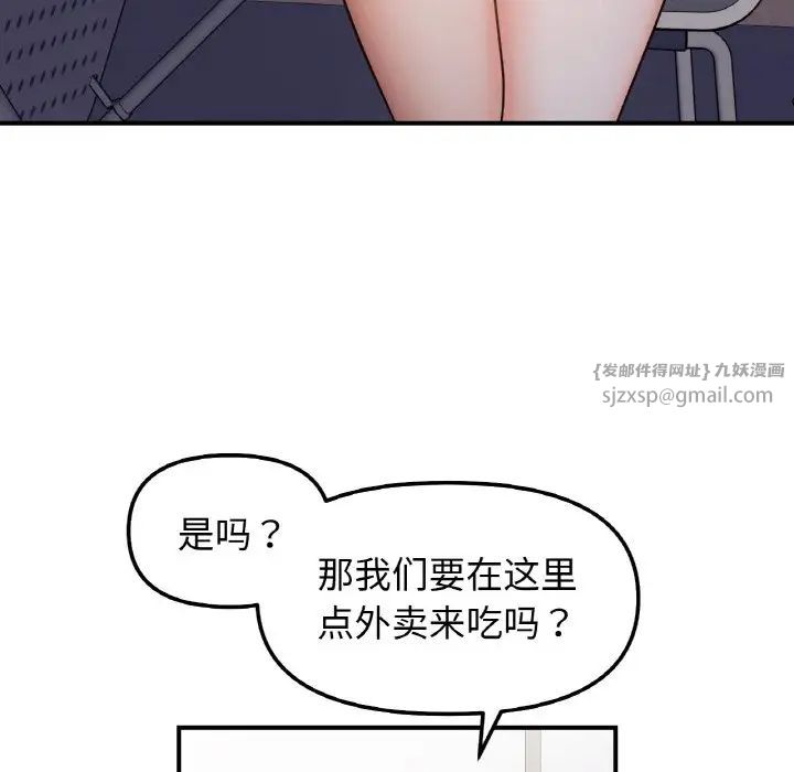 她才不是我姐姐第34话