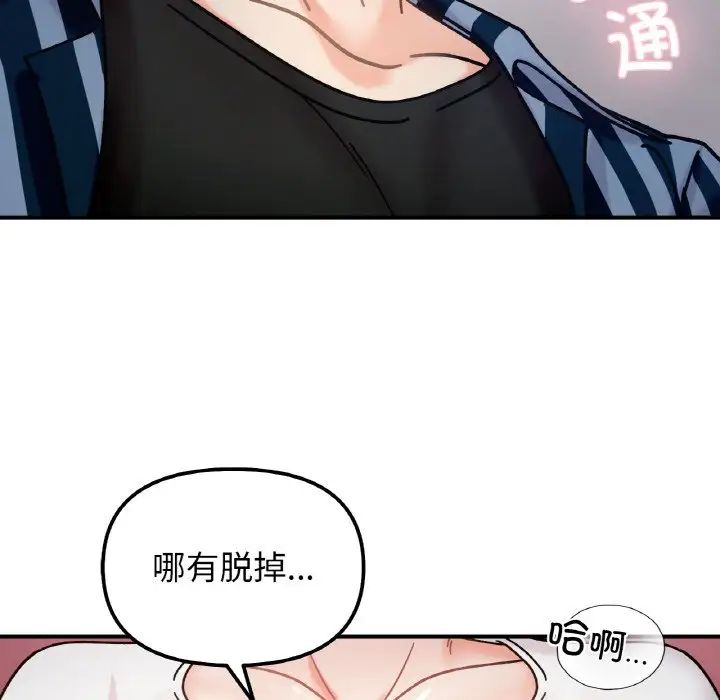 她才不是我姐姐第34话