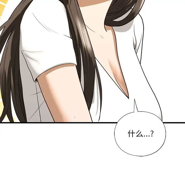 我的继姐第28话