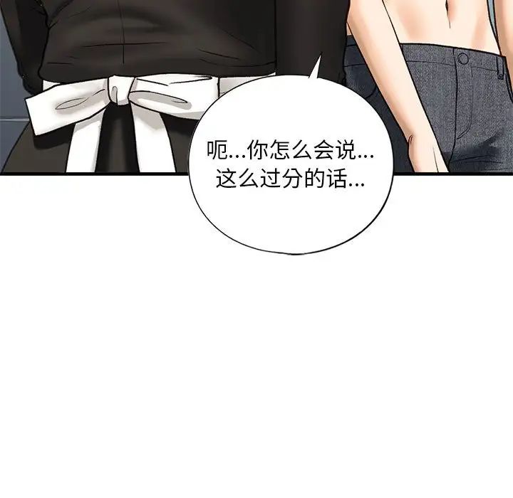 我的继姐第28话