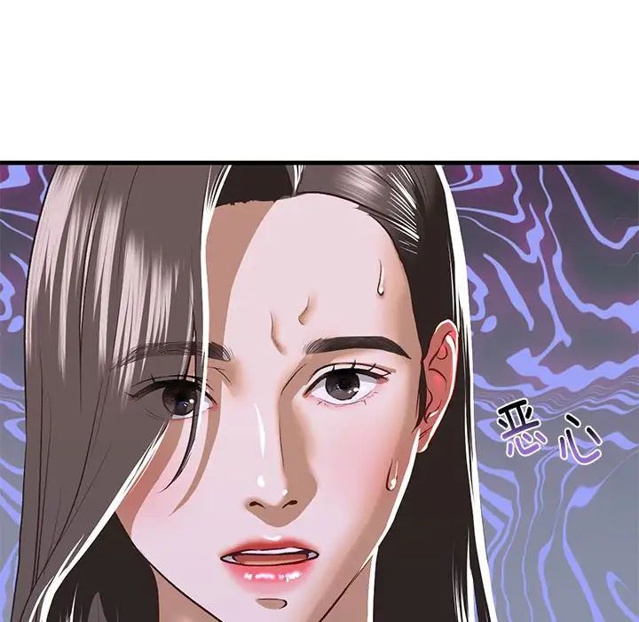 我的继姐第28话