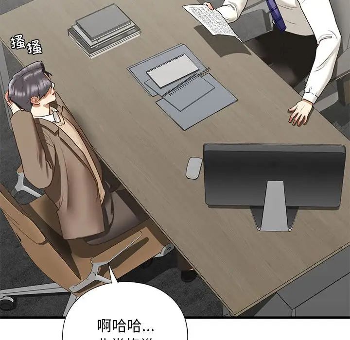 我的继姐第28话