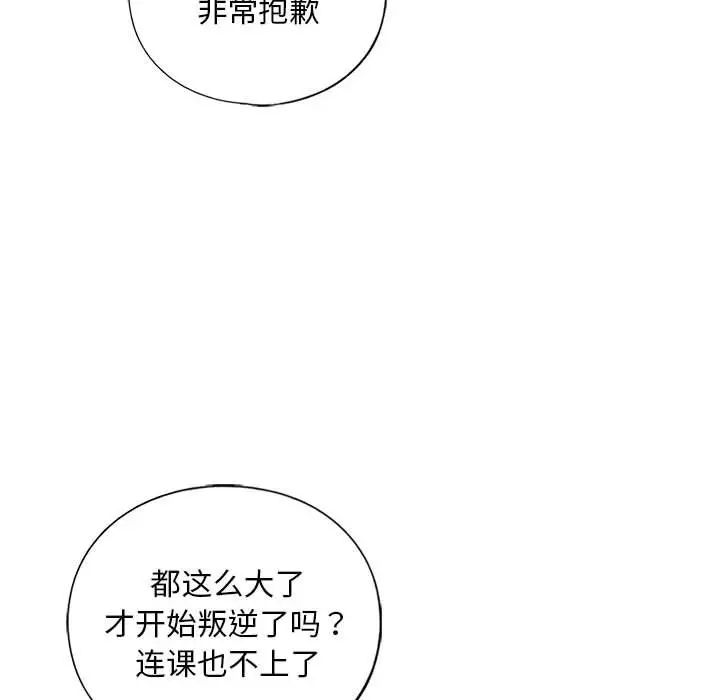 我的继姐第28话