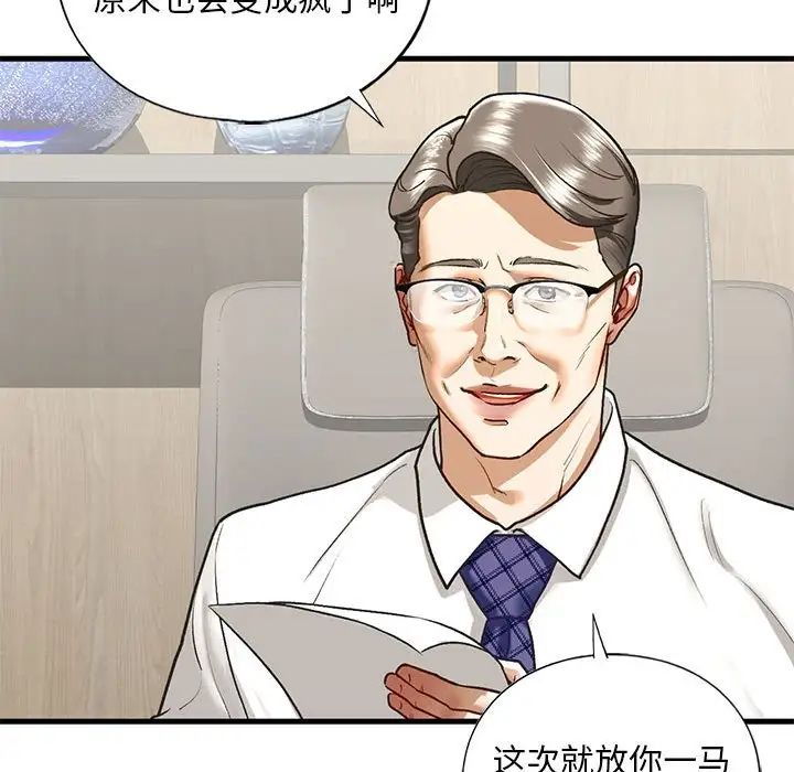 我的继姐第28话