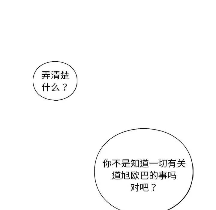 我的继姐第28话