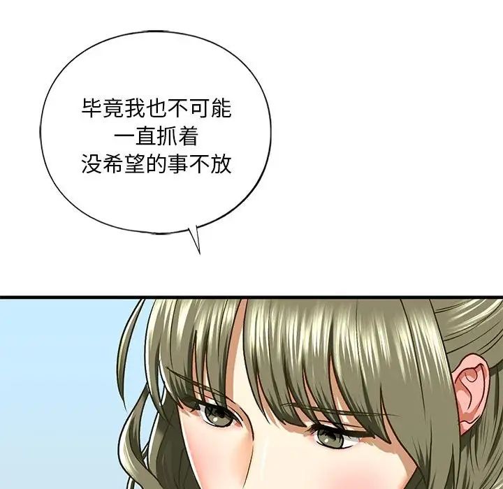 我的继姐第28话
