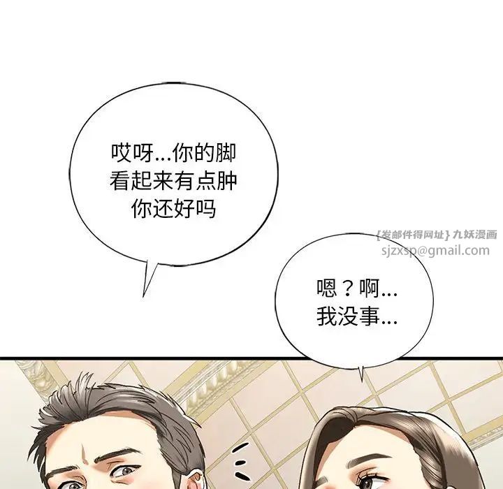 我的继姐第28话