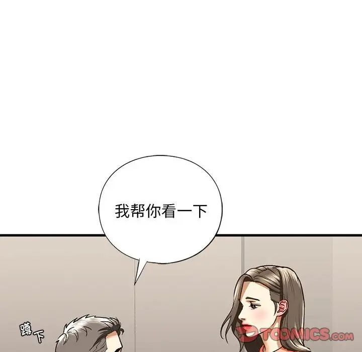 我的继姐第28话