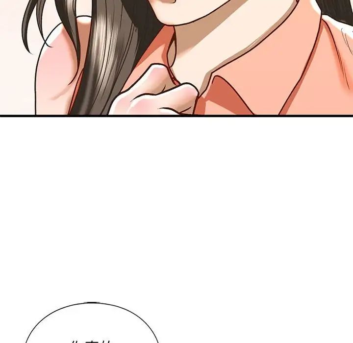 我的继姐第28话