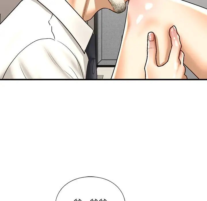 我的继姐第28话