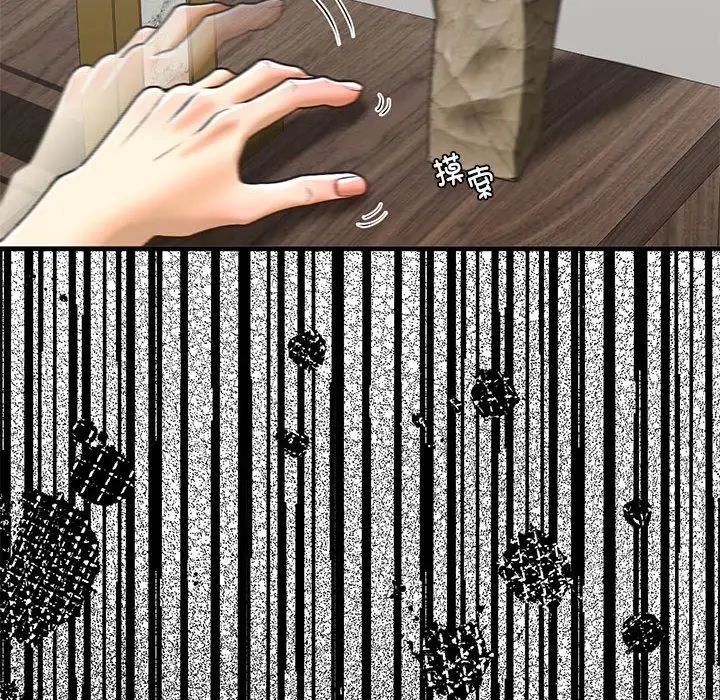 我的继姐第28话