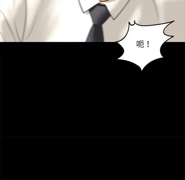 我的继姐第28话