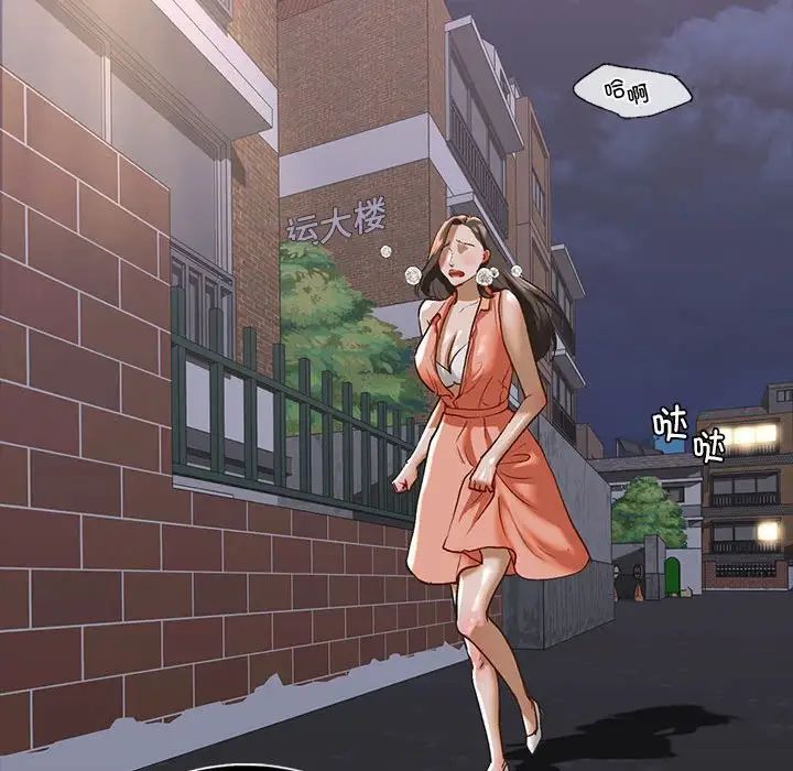 我的继姐第28话