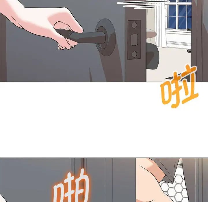 嫁入豪门的老师第22话