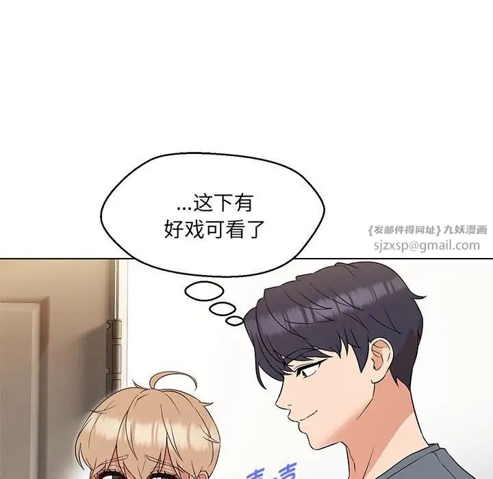 嫁入豪门的老师第22话