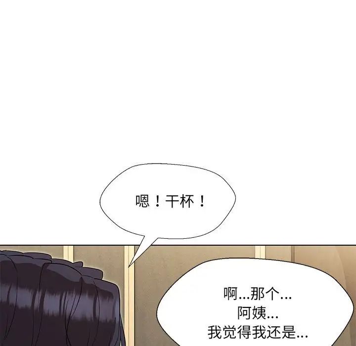 嫁入豪门的老师第22话