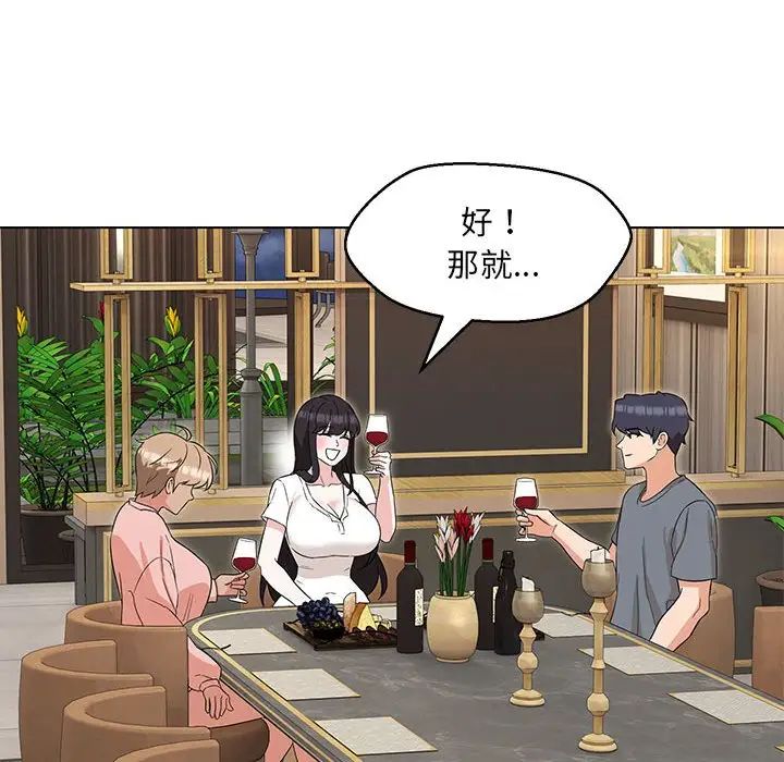 嫁入豪门的老师第22话