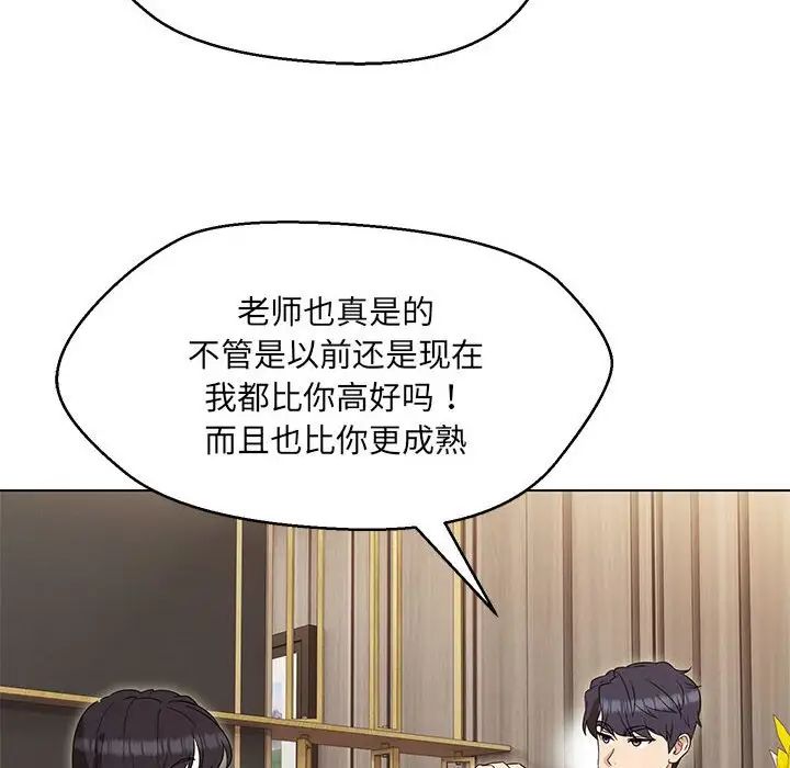 嫁入豪门的老师第22话
