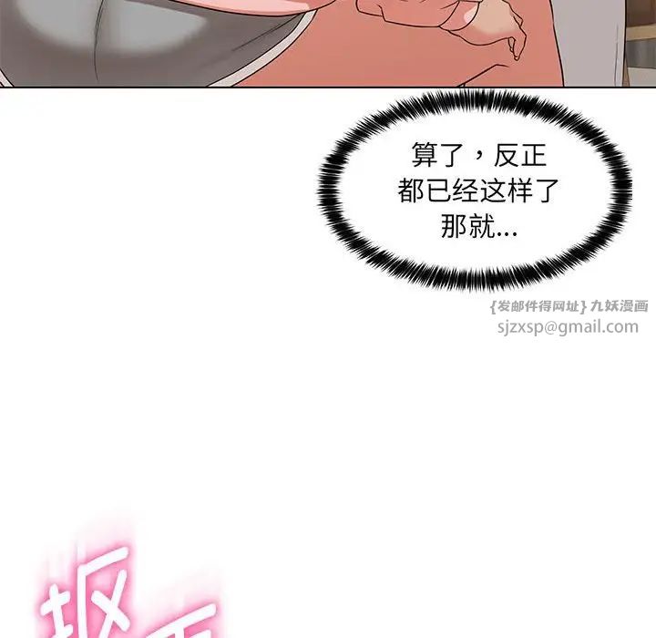 嫁入豪门的老师第22话